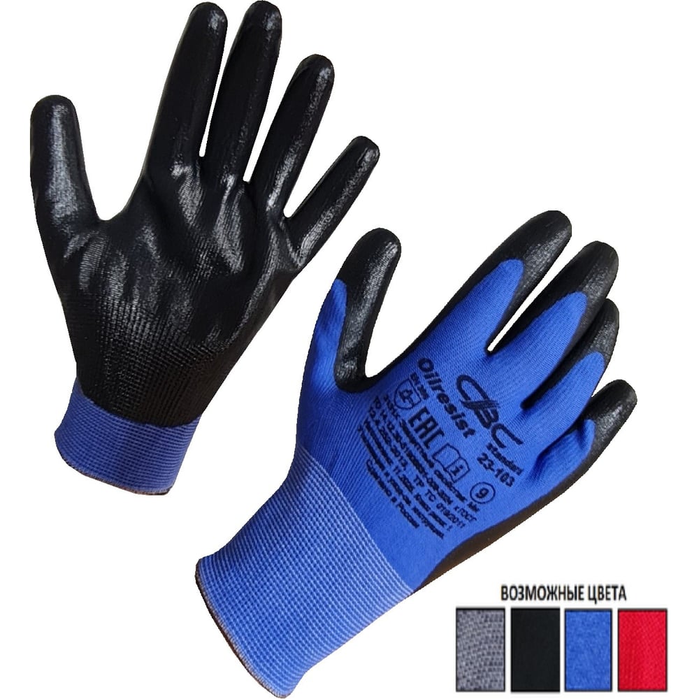 Изображение товара Полиэфирные перчатки с нитрильным покрытием СВС OILRESIST р 9 всесезонные 1 пара