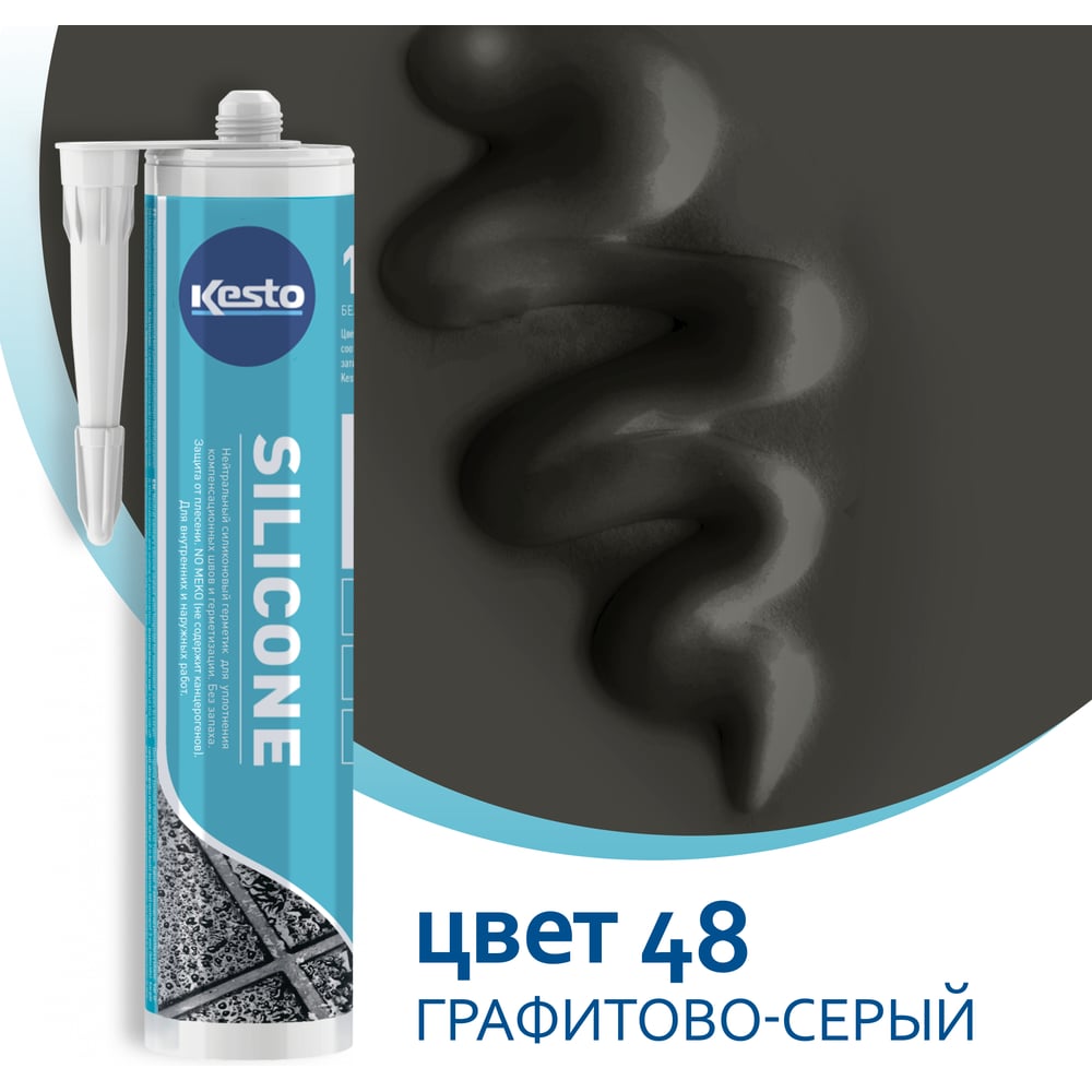 Изображение товара Герметик Kesto Silicone 48 310 мл, графитово-серый 79835