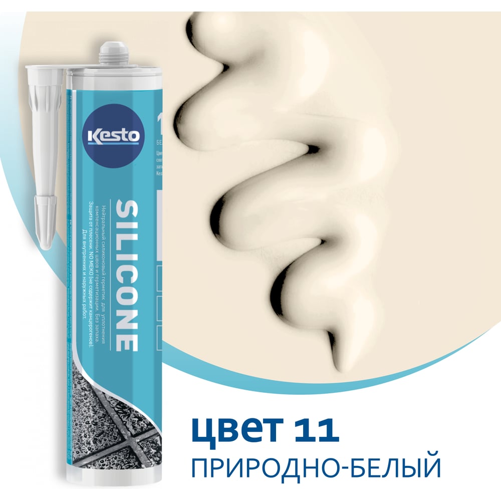 Изображение товара Герметик Kesto Silicone 11, 310 мл, природно-белый Изображение товара Герметик Kesto Silicone 11, 310 мл, природно-белый