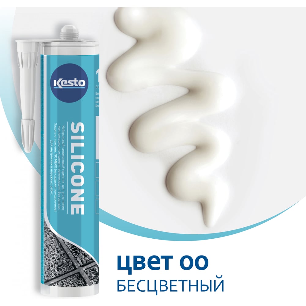Изображение товара Герметик Kesto Silicone 00 310 мл бесцветный высокотехнологичный силиконовый герметик
