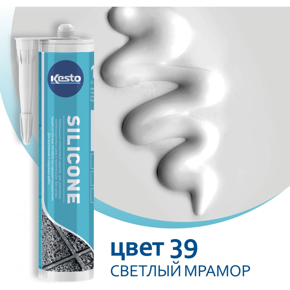 Изображение товара Герметик Kesto Siliconei 39 светлый мрамор, 310 мл нейтральный силиконовый