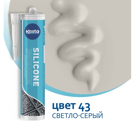 Изображение товара Герметик Kesto Silicone 43, 310 мл, светло-серый 79829 91613