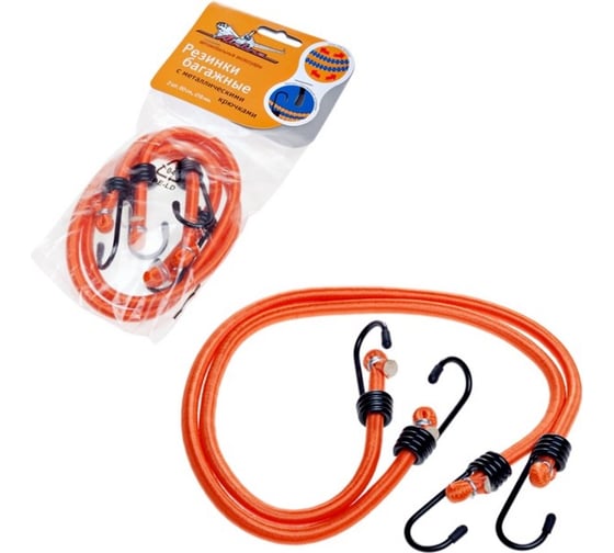 Изображение товара Набор резинок-стяжек Airline металлические крючки, 2 штуки, 80 см, D-8 мм AS-R-02