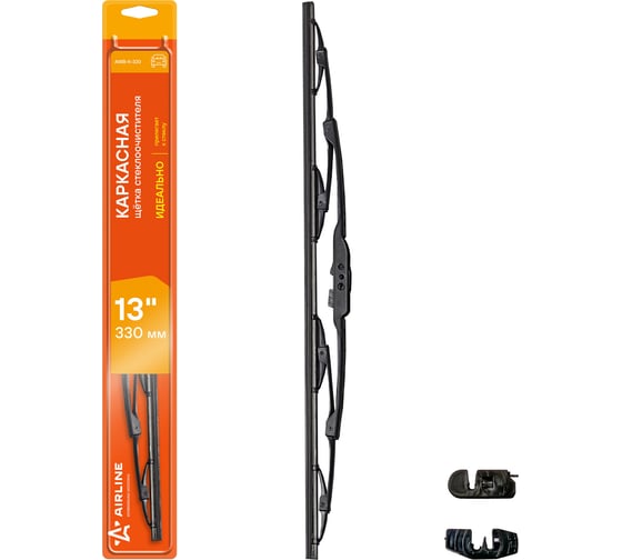 Изображение товара Щетка стеклоочистителя 330 мм, 13", каркасная, 2 адаптера Airline AWB-K-330