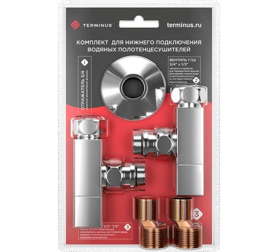 Изображение товара Комплект Terminus вентиль угловой 3/4x1/2 г/ш., квадрат - 2 шт., эксцентрик - 2шт., отражатель - 2 шт 4620768888861