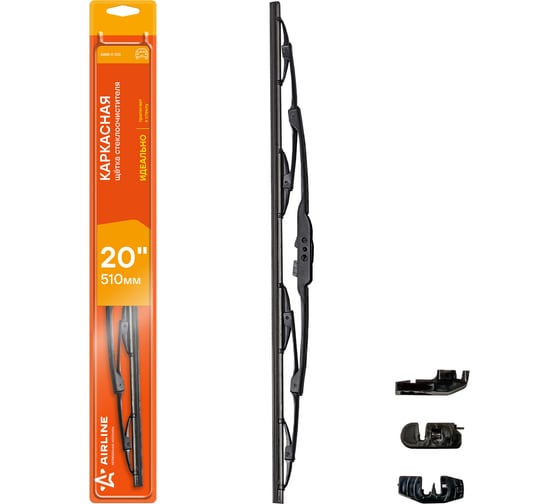 Изображение товара Каркасная щетка стеклоочистителя (510 мм, 20", 3 адаптера) Airline AWB-K-510