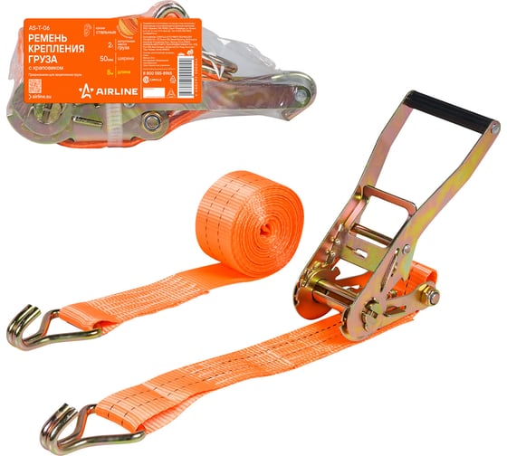 Изображение товара Ремень крепления груза с храповиком Airline 8 м, 2 т AS-T-06