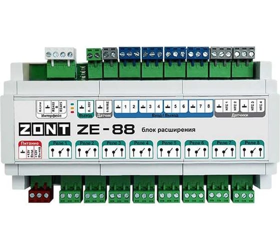 Изображение товара Блок расширения ZONT ZE-88 для H2000 плюс PRO  ML00005693