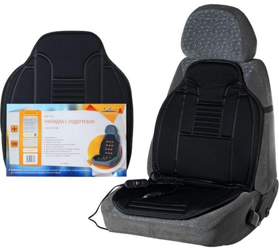 Изображение товара Накидка с подогревом Airline 12 В, 35/45 Вт AHC-SF-02