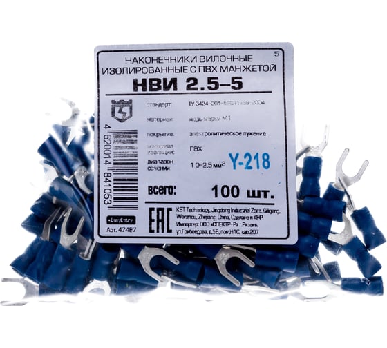 Изображение товара Вилочный наконечник НВИ 2,5-5 КВТ упак 500 шт 47487