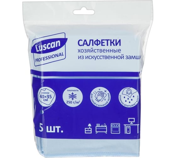 Изображение товара Салфетки хозяйственные Luscan искусственная замша 40x35 см 250 г кв.м, синие, 5 шт.уп. 1604415
