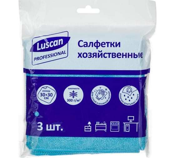 Изображение товара Салфетки хозяйственные Luscan микрофибра 30x30 см 300 г кв.м синие 3 шт. в уп. 1612787