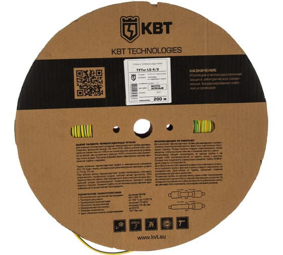 Изображение товара Трубка термоусадочная ТУТнг-ж/з-4/2 КВТ 60103