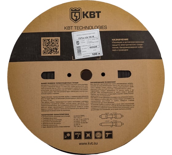 Изображение товара Трубка термоусадочная ТУТнг-12/6 черная КВТ 60091