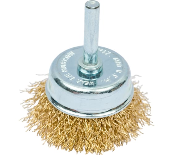 Изображение товара Щетка-крацовка чашечная для дрели, латунированная витая проволока, 50 мм Toolberg 2302081 Лк-00003879