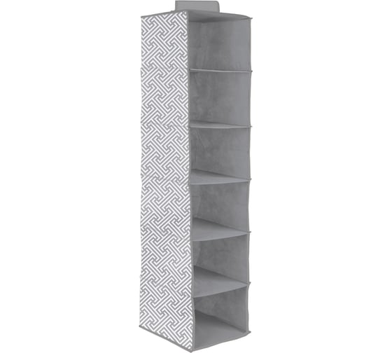 Изображение товара Подвесной кофр HANDY HOME орнамент, 6 секций, 1200х300х300, серый UC-226