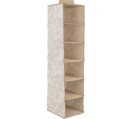 Изображение товара Подвесной кофр HANDY HOME листья, 6 секций, 1200х300х300, бежевый UC-216