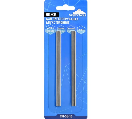 Изображение товара Ножи для электрорубанка двухсторонние 2 шт, 110x5.5x1.2 мм vertextools 110-55-12