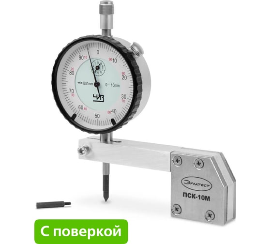 Изображение товара Приспособление ПСК-10М с магнитом глубина подрезов и смещение кромок с поверкой Элитест 00131379
