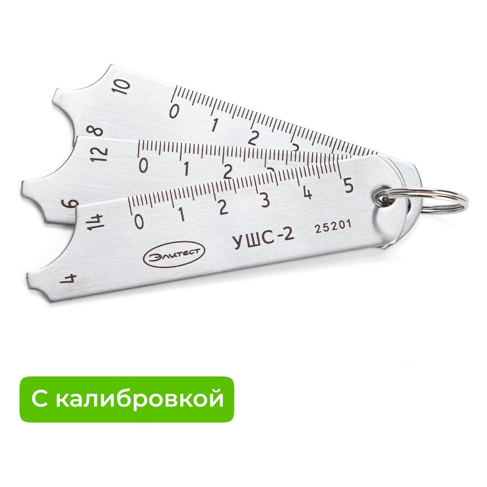 Изображение товара Универсальный шаблон сварщика УШС-2 с калибровкой Элитест