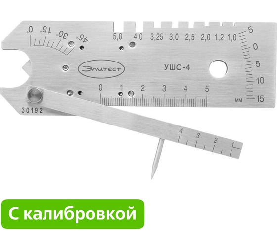 Изображение товара Универсальный шаблон сварщика УШС-4 с калибровкой Элитест 00009838к