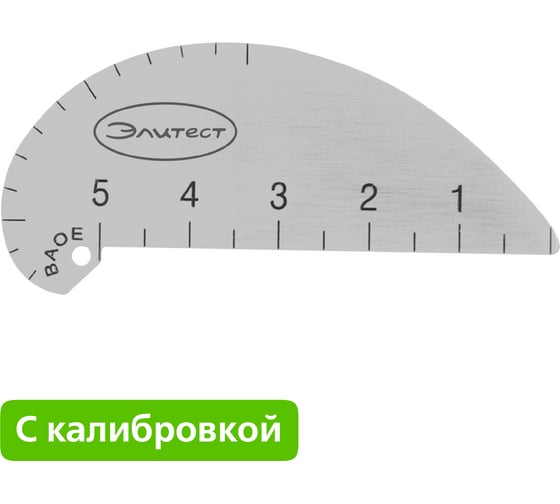 Изображение товара Универсальный шаблон сварщика УШС-1 с калибровкой Элитест 00002402