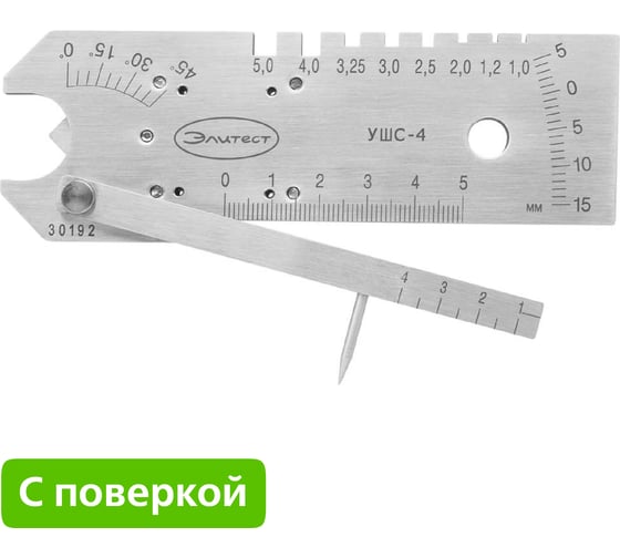 Изображение товара Универсальный шаблон сварщика УШС-4 с поверкой Элитест 00009838п