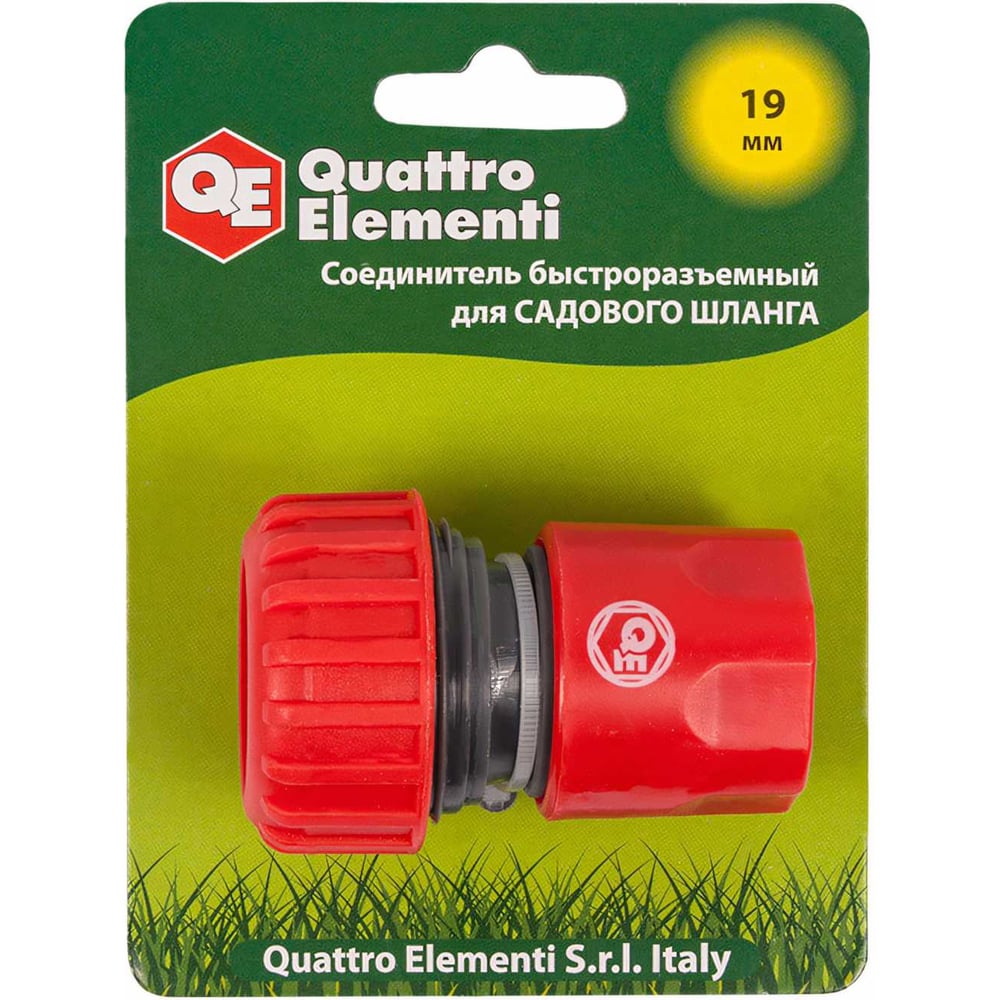 Быстроразъемный соединитель для шланга QUATTRO ELEMENTI 646-003
