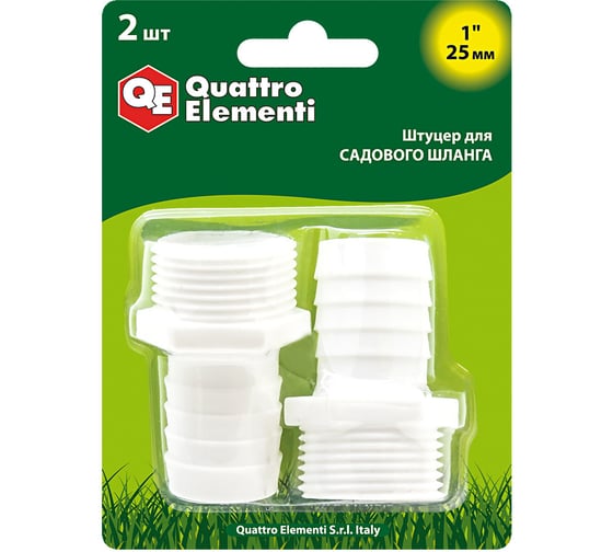 Изображение товара Штуцер для шланга 1" х 25 мм 2шт. QUATTRO ELEMENTI 771-909
