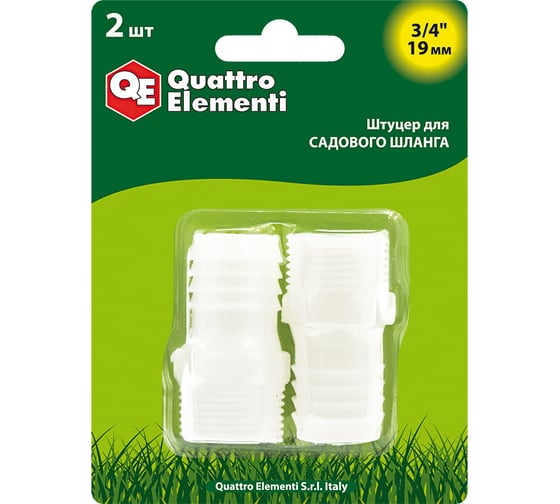 Изображение товара Штуцер для шланга 3/4" х 19 мм 2шт. QUATTRO ELEMENTI 771-886