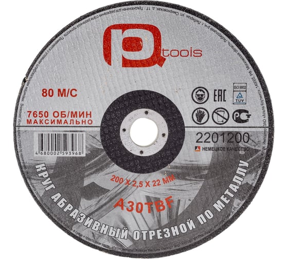 Изображение товара Круг отрезной по металлу 200x2.5x22 мм PQTools 2201200 90002504528
