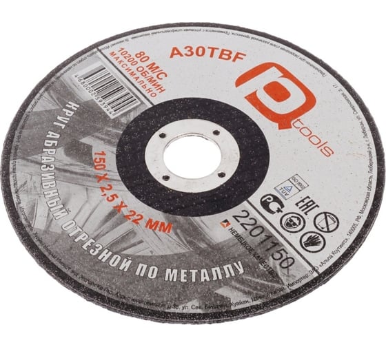 Изображение товара Круг отрезной по металлу 150x2.5x22 мм PQTools 2201150 90002504526