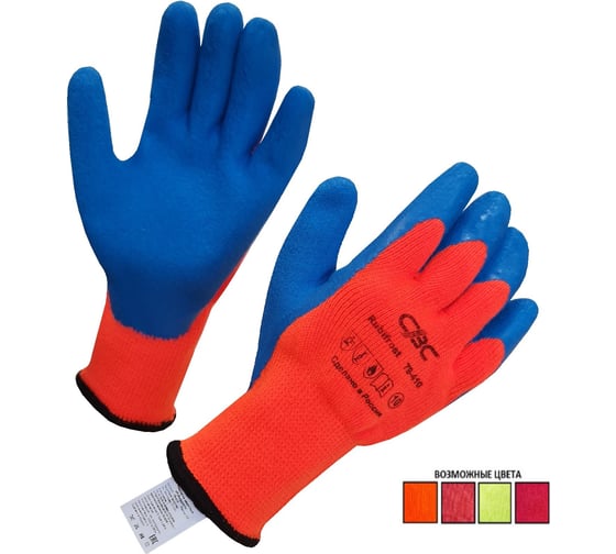Изображение товара Перчатки Рубифрост ("Rubifrost"), полиакрилнитрильные плюшевые с рельефным покрытием, 10 класс, размер 10, 1 пара СВС 79-410_10