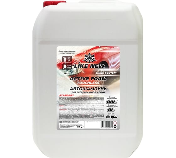 Изображение товара Автошампунь для бесконтактной мойки ACTIVE FOAM STANDART 20 кг NIAGARA 016039040065