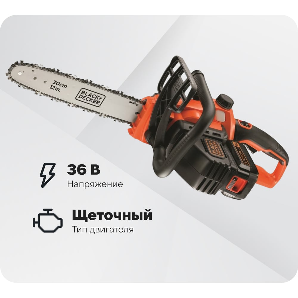 Изображение товара Аккумуляторная цепная пила Black+Decker GKC3630L20 для садовых работ