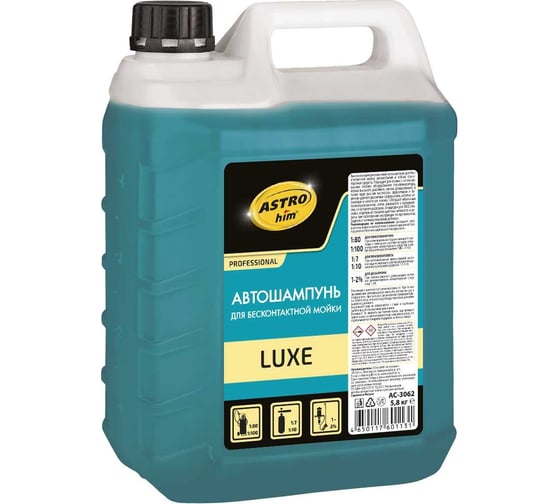 Изображение товара Автошампунь для бесконтактной мойки LUXE 5.8 кг Astrohim AC3062