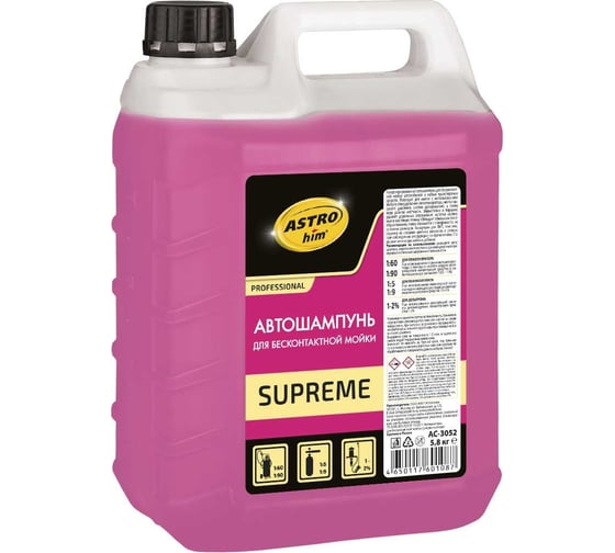 Изображение товара Автошампунь для бесконтактной мойки SUPREME 5.8 кг Astrohim AC3052