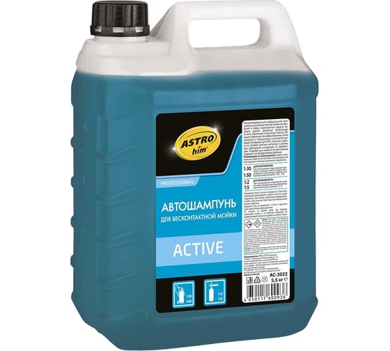 Изображение товара Автошампунь для бесконтактной мойки ACTIVE 5.5 кг Astrohim AC3022