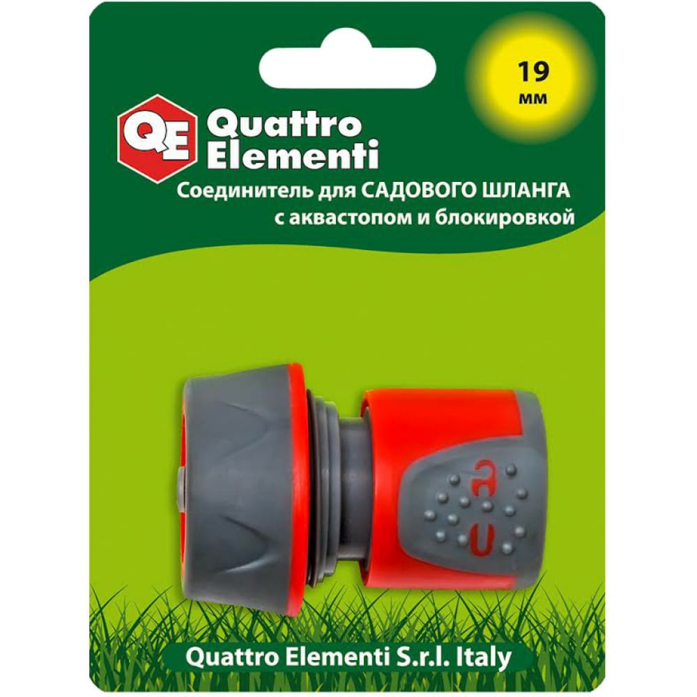 Быстроразъемный соединитель для шланга QUATTRO ELEMENTI катушка для садового шланга с колесами quattro elementi 772 203 малая