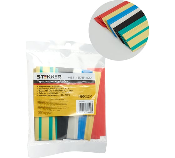 Изображение товара Набор термоусадочных трубок STEKKER HSHT-1575-10M длина 10 см, коэф. усадки 2:1, мультиколор 21шт в упаковке 39716