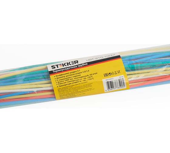 Изображение товара Термоусадочная трубка STEKKER HST-210-100M длина 100 см, коэф. усадки 2:1 50 шт в упаковке 39719