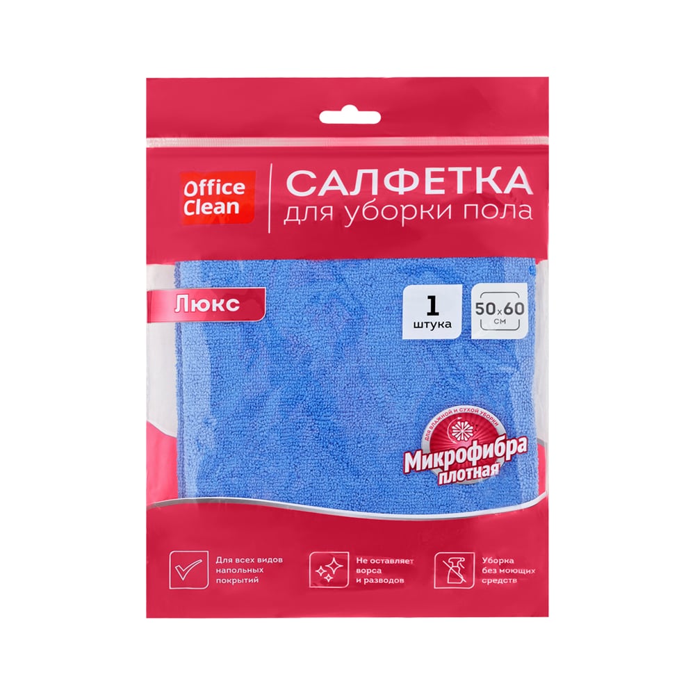 Изображение товара Тряпка для мытья пола OfficeClean люкс, микрофибра, 50x60см, индивид. упаковка 320867