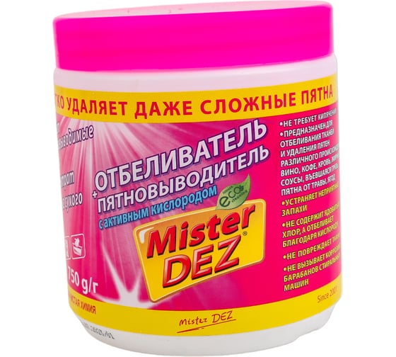 Изображение товара Отбеливатель-пятновыводитель Mister Dez с активным кислородом 750 г 113