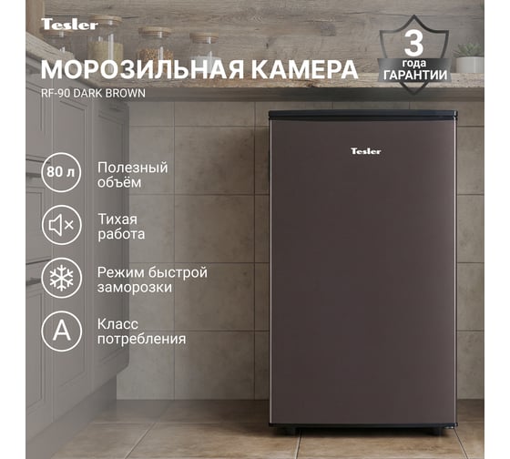 Изображение товара Морозильник TESLER RF-90 DARK BROWN 00000201979