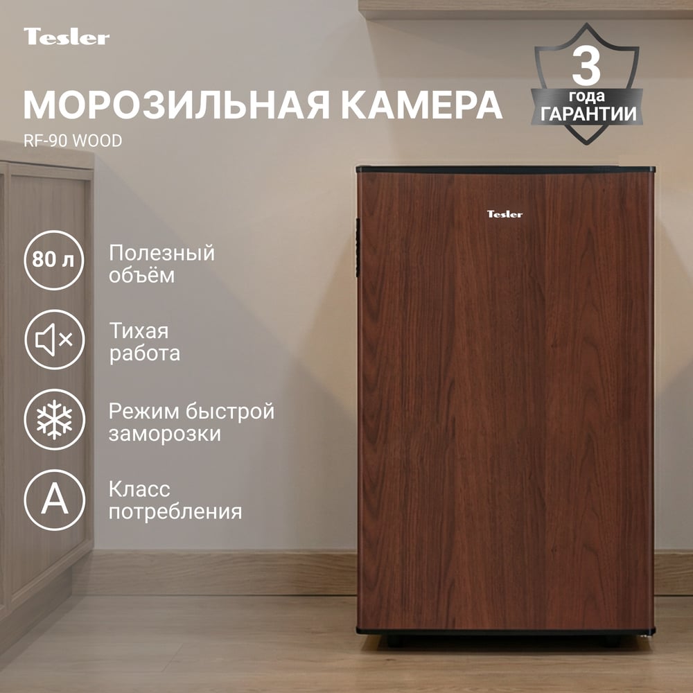 Морозильник TESLER RF-90 WOOD 00000201633