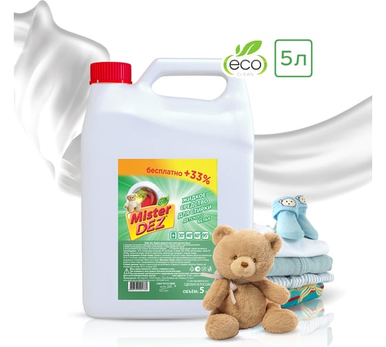 Изображение товара Жидкое средство для стирки детского белья Mister Dez 5 л 1190к