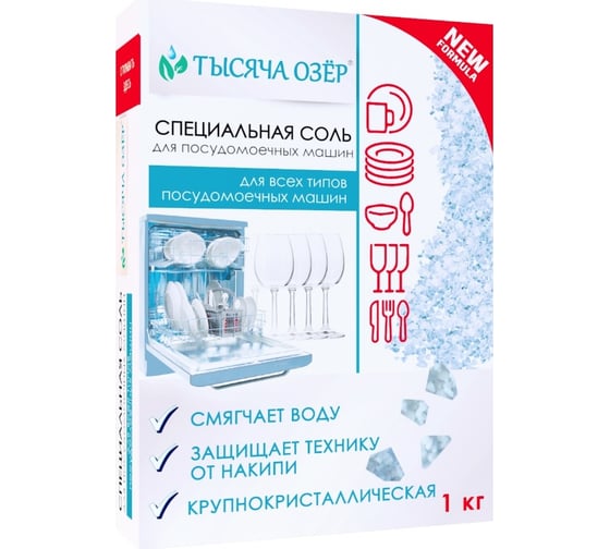 Изображение товара Специальная соль для посудомоечной машины Тысяча озер 1 кг 1748