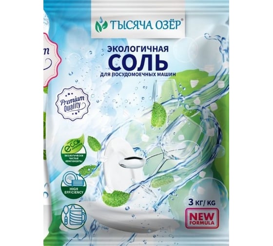 Изображение товара Соль для посудомоечной машины Тысяча озер 3 кг 1832