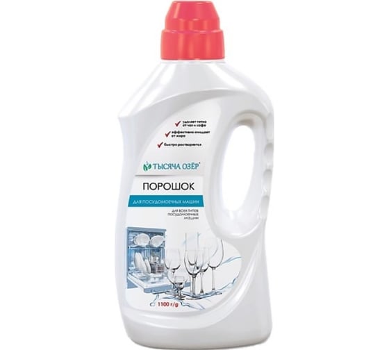 Изображение товара Порошок для посудомоечных машин Тысяча озер 1100 г 1592