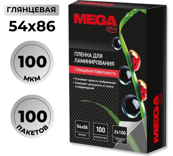 Изображение товара Пленка-пакет для ламинирования ProMega office формата 54x86 мм 100 мкм глянцевая, 100 шт в упаковке 255123